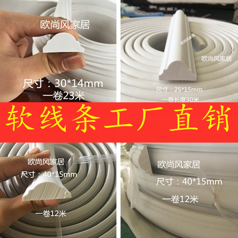 pvc soft line bar round background wall frame trim strip pu plaster ceiling arched styled curved closing edge wrapping-Taobao