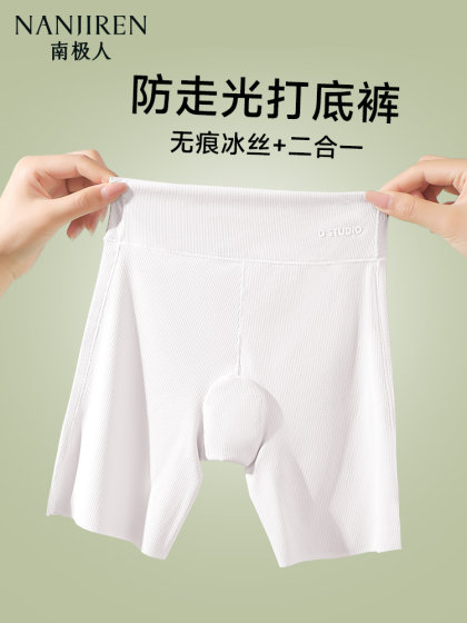 女童白色防走光安全裤儿童二合一无痕内裤夏季薄款女孩冰丝打底裤