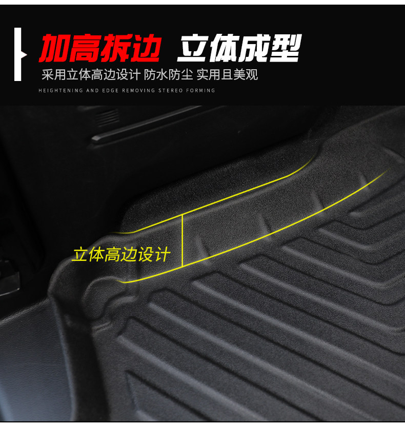 Applicable to shepherd 4XETPE waterproof trunk mat 18-22 Shepherd JL modified trunk mat rear tail