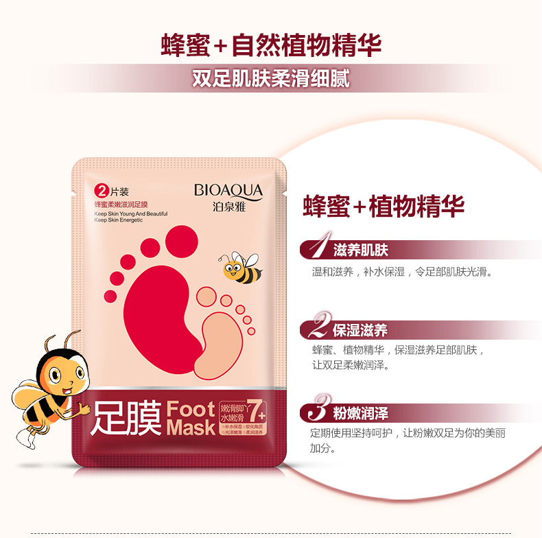 泊 泉 雅 Mật ong chân mặt nạ dưỡng ẩm chân mặt nạ dưỡng ẩm khử muối nếp nhăn tẩy tế bào chết làm trắng chăm sóc bàn chân thuốc trị nứt chân