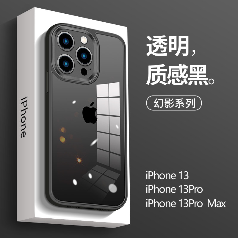 Apple 13pro mobile phone protection shell transparent lens full package anti-fall senior black iPhone13promax new high-end men lovers ultra slim women's wave 12 personality creative pure color brief
