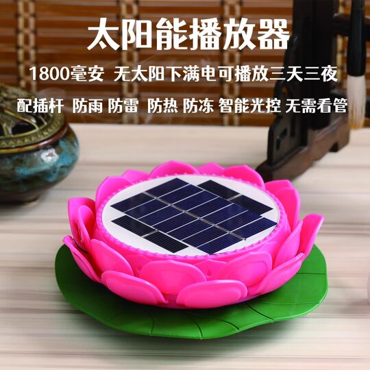 Outdoor solar player 24-hour loop music machine waterproof and rain-proof music single loop player