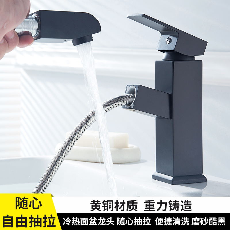 Full copper body black stage Lift suction surface pelvic floor basin hot and cold tap telescopic swivel washable head