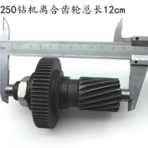 Feigao brand diamond drilling machine Z1H-250A type Z1H-230A type 180 clutch plate transmission gear