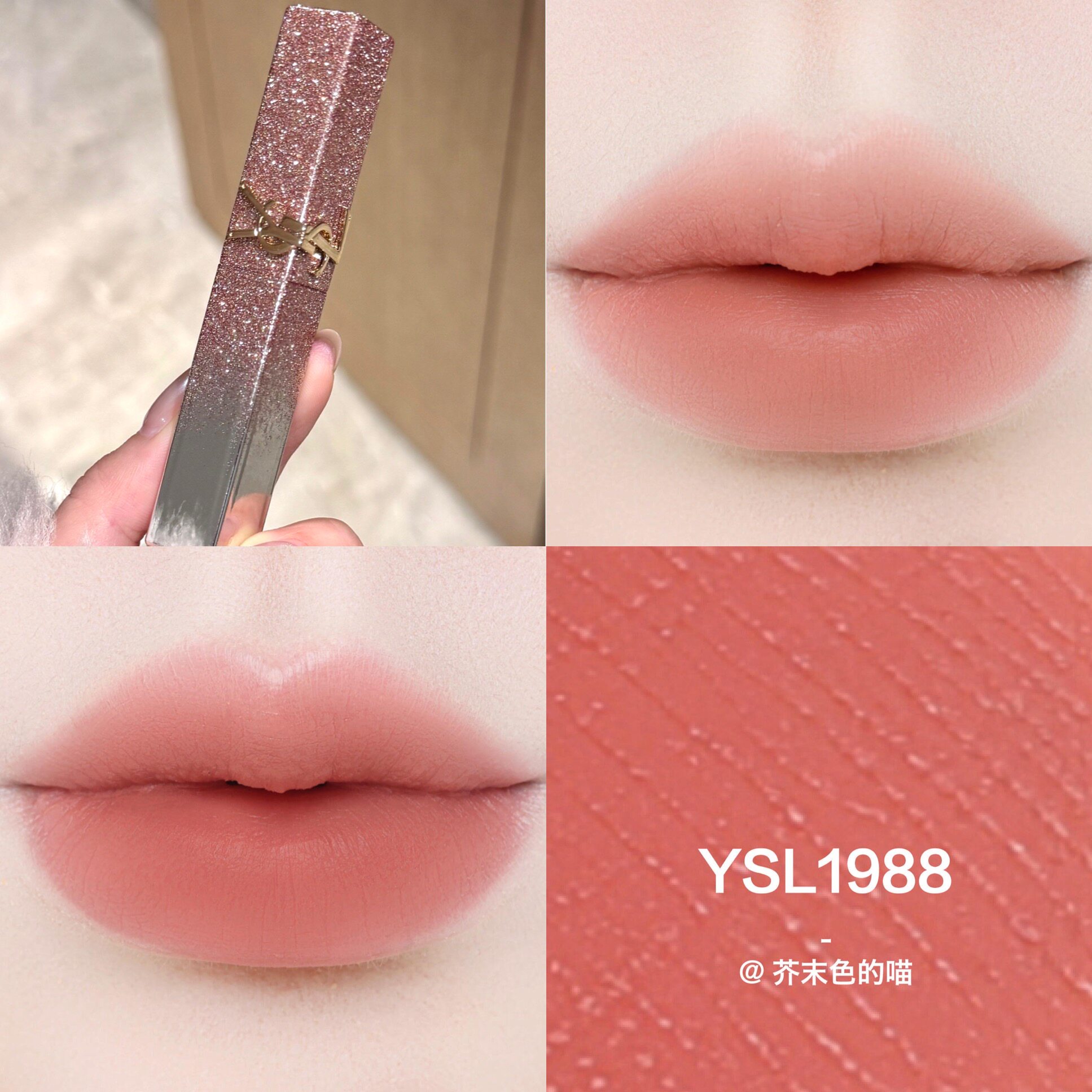 YSL圣罗兰2026情人节限定粉星辰1988摘星者1936小金条口红314 28评价