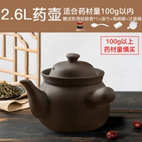 2.6L Zisha Mingshu Pot F