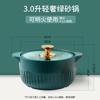 【Стеклянная крышка】 3L запеканка-зеленый