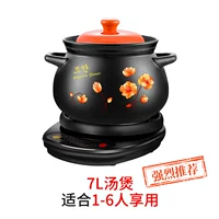 Черный оранжевый 7L Pount Printing+Base
