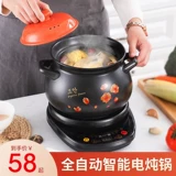 Hugfu Полностью автоматическая электрическая кастрюля суп из горшка суп из горшки для горшки для дома -в тушеной плите керамическая кара Керамика кара кипяченая кара кара