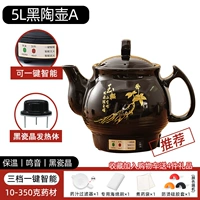 [Черный фарфоровый кристалл не липкий] 5L -соединенный горшок A (три шестерни, один из них -Smart+Smart+Sound)