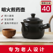 Pot Fu old-fashioned boil traditional Chinese medicine pot casserole boil medicine Household decoction casserole Ceramic medicine pot Traditional Chinese medicine pot open flame gas