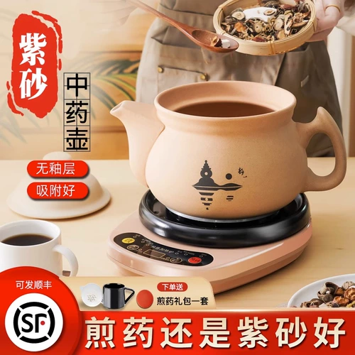 Традиционная китайская медицина жареный горшок с пурпурным песком.