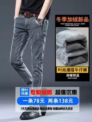 Slim jeans men's spring style Korean trend casual elastic small feet wild gray long pants Tide brand