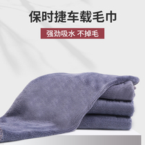 Special Porsche scrubbing car towel Car scrubbing cloth Car absorbent thickened fine fiber rag car wash cloth