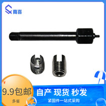 Self-tapping screw sleeve matching tool screw installation tool 302 screw sleeve special tool M2 3 4 5 6 8