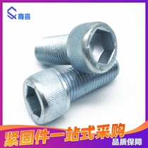 Galvanized 8 8 grade high strength hexagon socket screw bolt Cup head hexagon socket M10 * 12 22 55 65