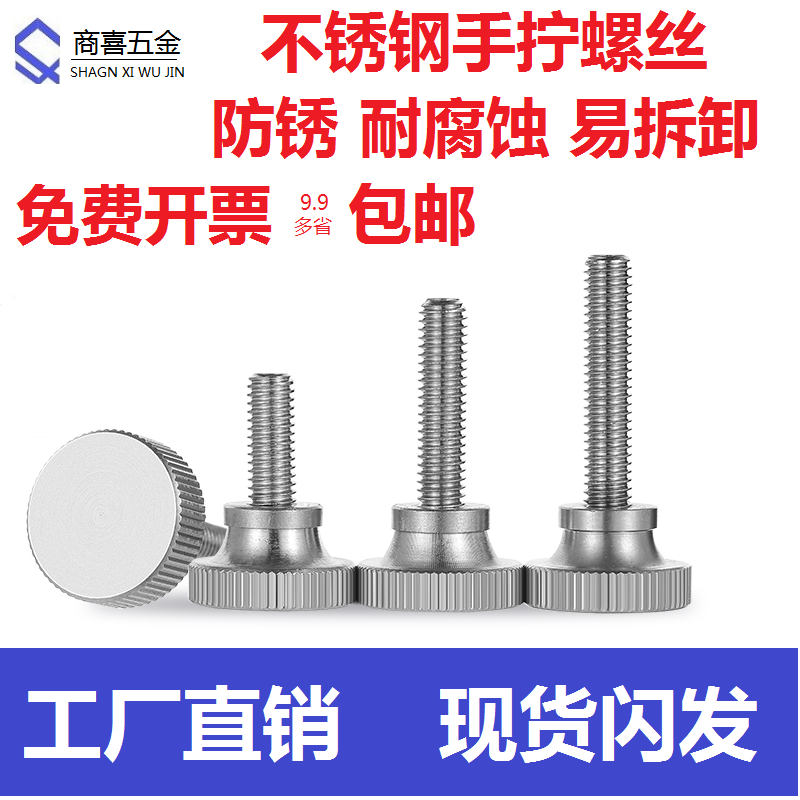 *Stainless steel high head hand screw GB834 knurled screw step screw M3 M4 M5 M6 M8 M10