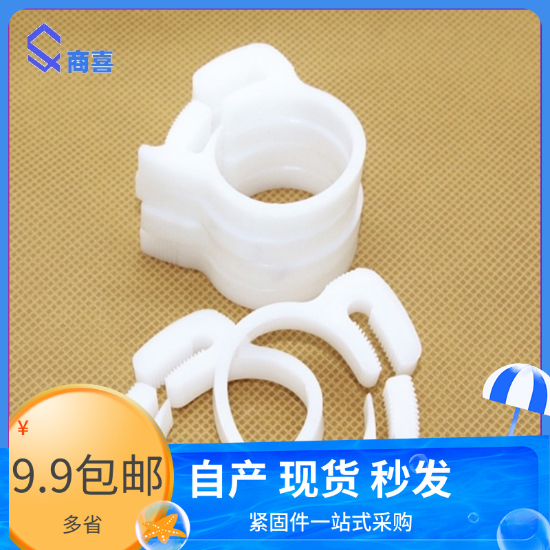 Acid-resistant, corrosion resistant plastic powerful throat stir-pipe clamp tube card 7 8 9 10 15 15 25 25 30 32 5