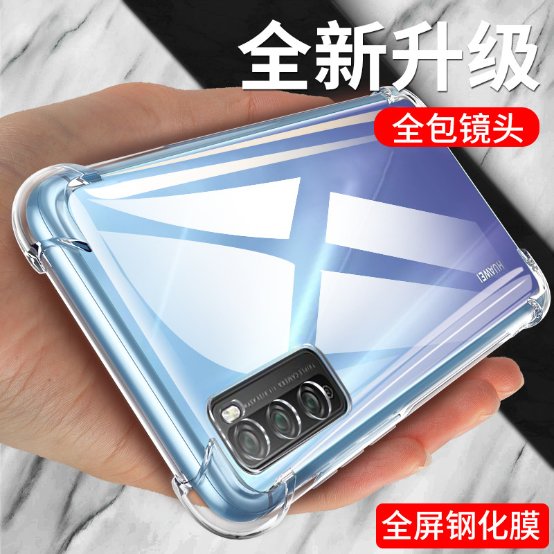 Huawei Honor 30 mobile phone protective case Honor 30pro ten protective sleeve silicone four-corner airbag anti-fall all-inclusive lens soft shell 5g personality male 30s female transparent simple net red tide shell new