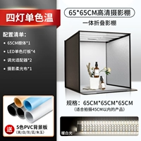 65CM Studio [Монохромное стерео затемнение с 4 лампами] Обновленная, более яркая версия