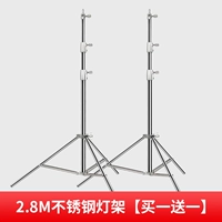 [Купить один получить одно бесплатное специальное преимущество] 2,8 метра загущенной лампы из нержавеющей стали