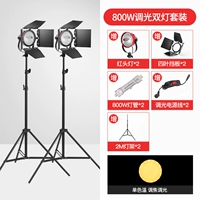 [Jiao Jiao Light] 800 Вт красная голова двойной свет