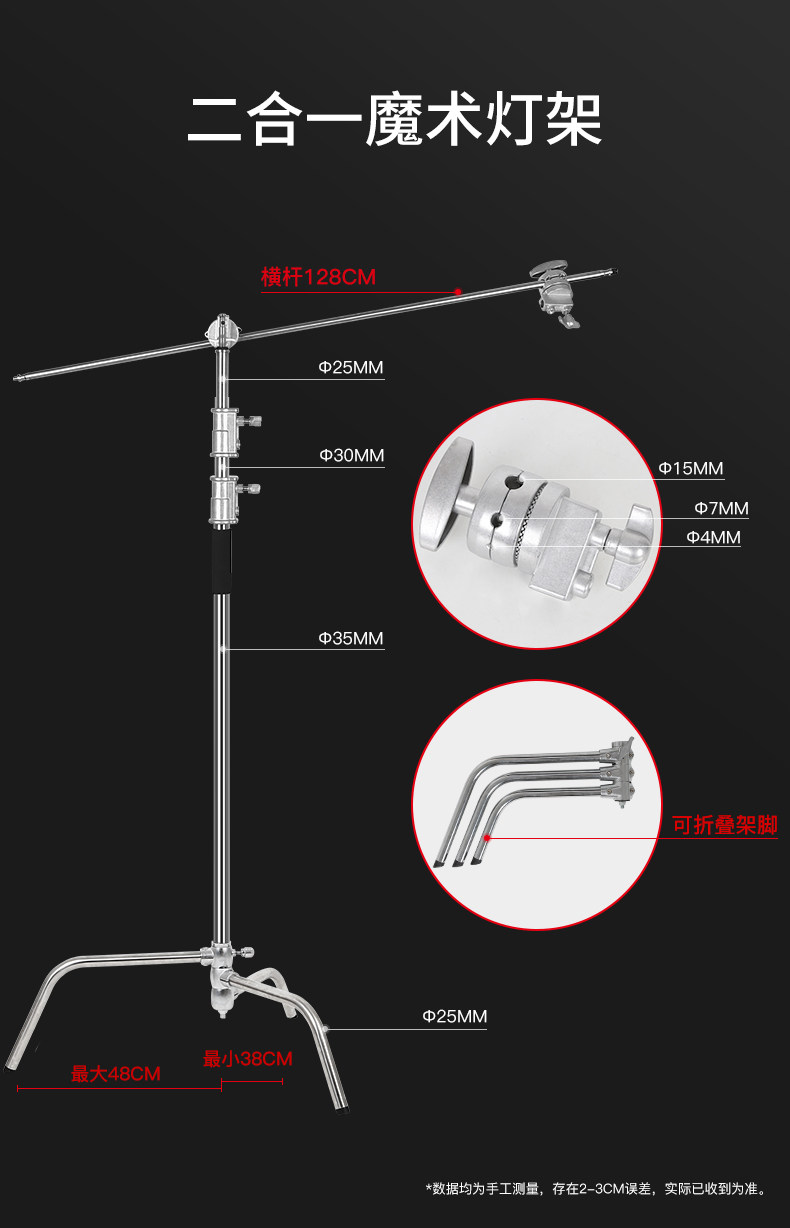 欧莱仕不锈钢灯架 摄影魔术腿40寸C型横臂支架 3.3M专业影视灯架详情4