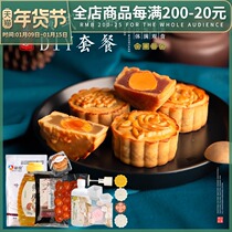 Self-made Cantonese-style moon cake ingredients package full set of fillings diy set powder home handmade
