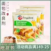 Angie bread improver Super household bread fluffy fluffy agent soft food grade baking material