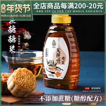 Green moon cake sugar-free syrup baking conversion conversion conversion to do Cantonese special materials non-xylitol non-sugar-free