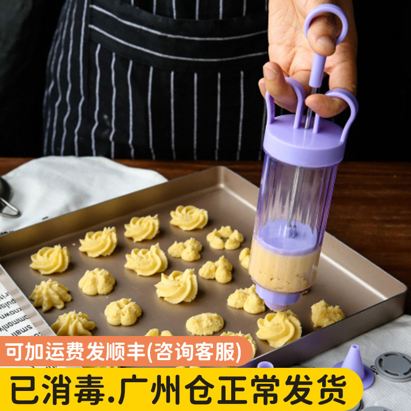 Framed gun curly gun made with biscuit mold milking oil gun baking tool baked and framed flower mouth squeeze