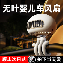 guman baby stroller small fan mini student dormitory portable summer clip-on Bed charging mute handheld small blowing supplementary food car USB baby special octopus leafless