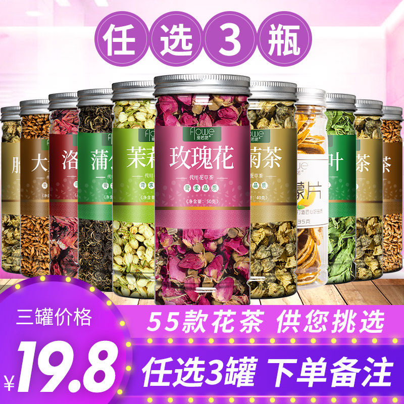 Rose Flower Tea Chamomile Tea Honeysuckle Tea Lemon Slice Tea Loaf God Flower Tea Jasmine Tea Mint Leaves Flower Tea Mix