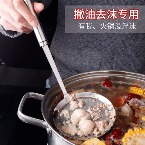 Справочник из кольцу 304 Скорочная пена из нержавеющей стали горячее горшок для удаления пены пены 捞 打 打 打 打 沫 沫 沫 沫 沫 沫 沫 沫 打 打 打 打 打 打 打 打 打 打 打 打 打 打 打 打 打 打 打 打 打 打 打