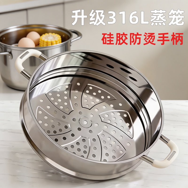 316L Stainless Steel Steamer Basket, Steaming Grid, Steaming Tray, Food-Grade 304 Household Steamer Pot, Frying Pan, Milk Pot, Yukihira Soup Pot 316L Stainless Steel Steamer Basket, Steaming Grid, Steaming Tray, Food-Grade 304 Household Steamer Pot, Frying Pan, Milk Pot, Yukihira Soup Pot