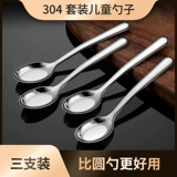 Детская ложка из нержавеющей стали 304 -разделать небольшую ложку, напитки, съесть ложку, мелодичная ложка плоская еда набор ложки
