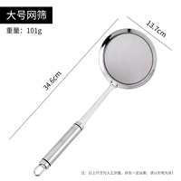 80 -Mesh 304 Scoop 14 см.