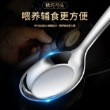 Детская ложка из нержавеющей стали 304 -разделать небольшую ложку, напитки, съесть ложку, мелодичная ложка плоская еда набор ложки