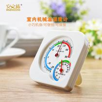 Household temperature and humidity meter indoor and outdoor high precision temperature and humidity meter thermometer for baby room refrigerator
