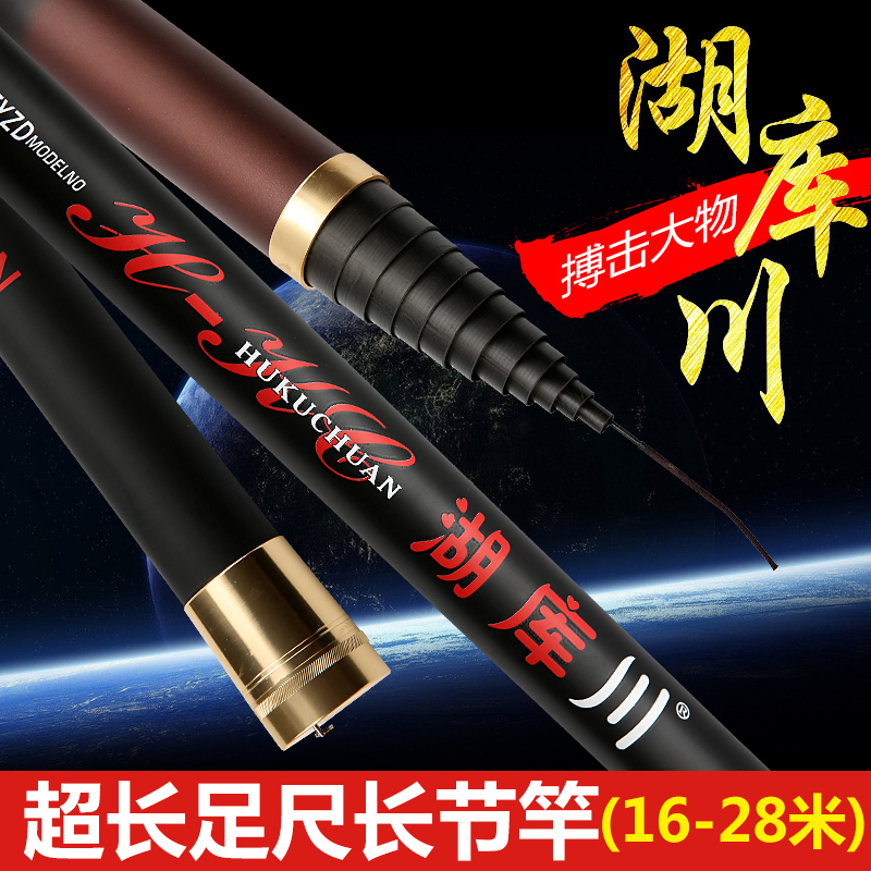 High-Carbon Long-Section Fishing Rod 16/18/20/21/22/24/26/ 28m Ultra-Hard Baitcasting Rod High-Carbon Long-Section Fishing Rod 16/18/20/21/22/24/26/ 28m Ultra-Hard Baitcasting Rod