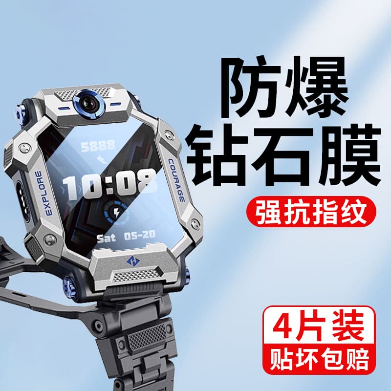 Suitable for Little Genius Z7 Tempered Film, Little Genius Phone Watch Z7S Protective Film, Children's Smart Z7A Watch Film, Z7 Full-Screen Explosion-Proof Screen Protector, High-Definition New Screen Film Set Suitable for Little Genius Z7 Tempered Film, Little Genius Phone Watch Z7S Protective Film, Children's Smart Z7A Watch Film, Z7 Full-Screen Explosion-Proof Screen Protector, High-Definition New Screen Film Set