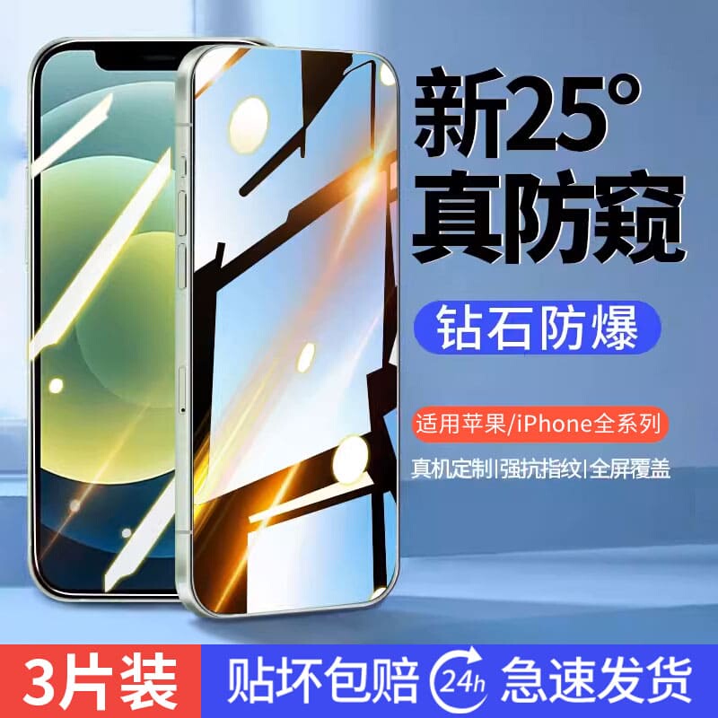 Suitable for Apple 12 Tempered Glass Screen Protector, iPhone 12 Pro Max Privacy Screen Protector, 12 Pro Mini Anti-Peep Full-Screen Anti-Drop High-Definition New Model Privacy Protection Anti-Blue Light Pm Case iPhone Screen Protector