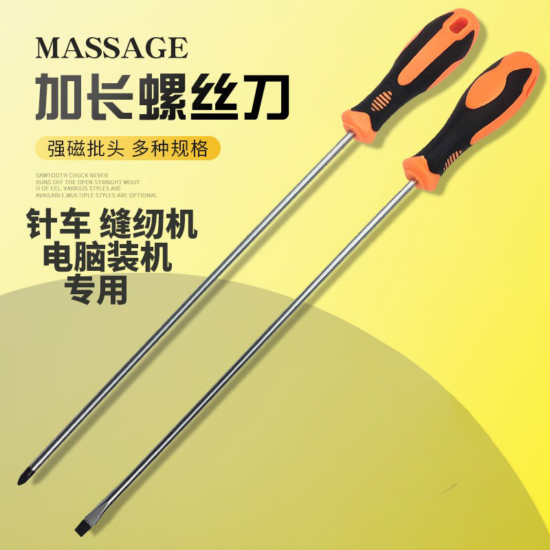 Screwdriver big number lengthened screwdriver with cross long pole screw driver screw opener repair tool computer special long extra-long