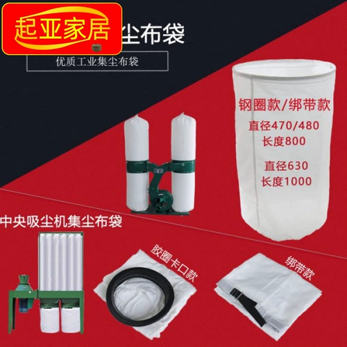 Вакуумная сумка промышленная пыль пыли пыли -защищенные пакет с тканя