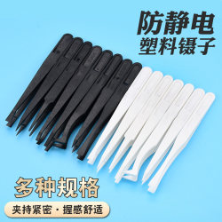 White plastic tweezers PE purified plastic tweezers clip pointed flat elbow tweezers Suit student safety 9330