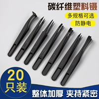 Пластиковый антистатический пинцет, 20 пары