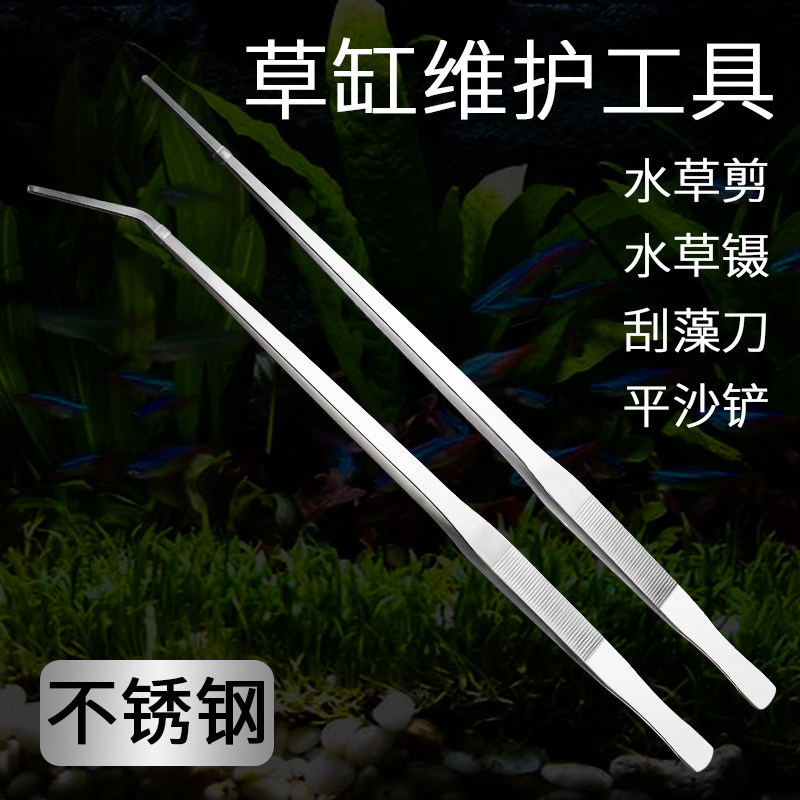 Stainless steel tweezers fish tank feeding turtle feeding turtle feeding special water grass aquatic water tank lengthened extra-long insect clips