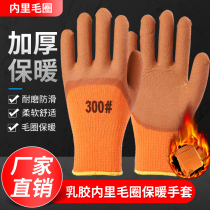 Glint thickened wool circle gloves Raubao warm foam work abrasion resistant anti-slip construction site plastic dip gel gardening