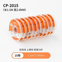 2,0 мм 1,5 м (10 рулонов)