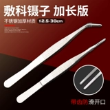 Закаленный длинный зубчатый нескользящий очень большой пинцет из нержавеющей стали, увеличенная толщина